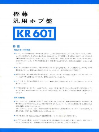 kr-601-2-s