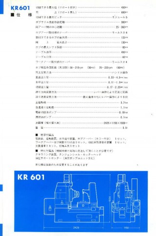 kr-601-5-s