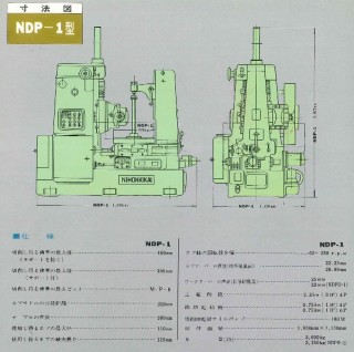 NDP-1C