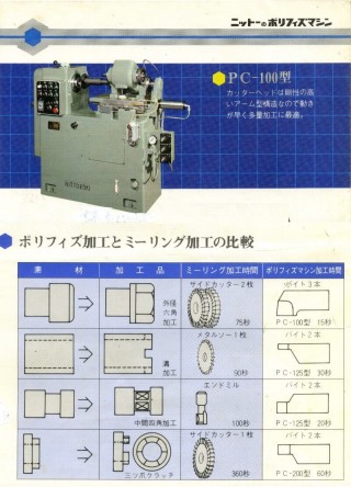 pc-100-1